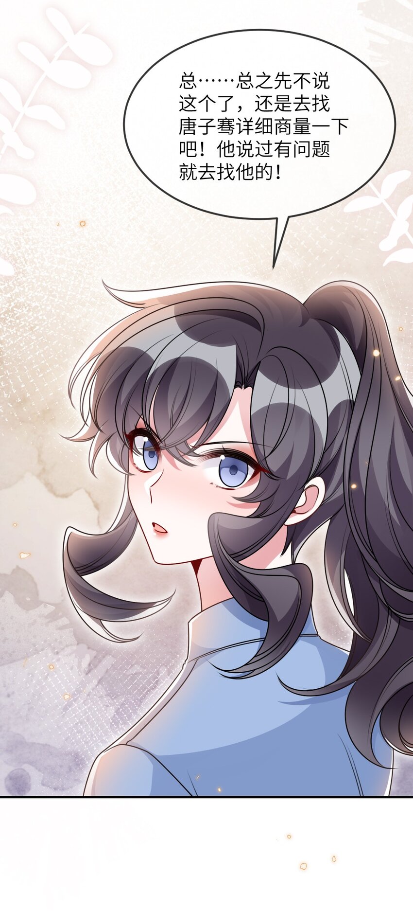 《盛世妆娘妆者攻略》058 斯坦福监狱实验 第41页