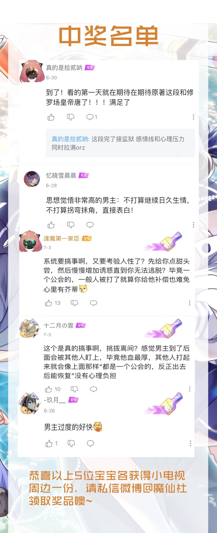 《盛世妆娘妆者攻略》058 斯坦福监狱实验 第42页