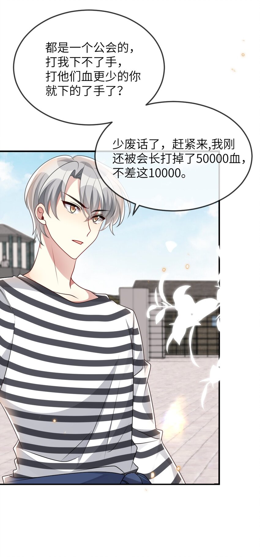《盛世妆娘妆者攻略》058 斯坦福监狱实验 第5页