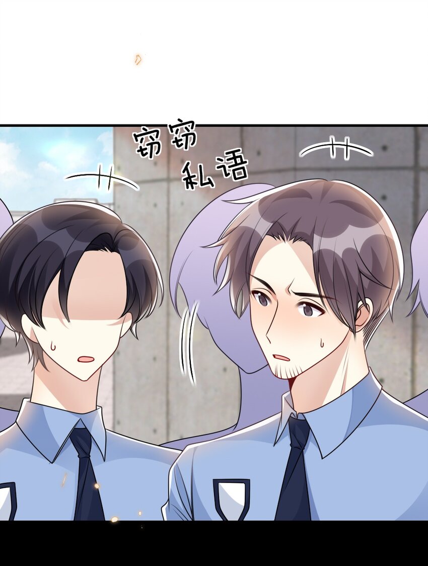 《盛世妆娘妆者攻略》058 斯坦福监狱实验 第6页