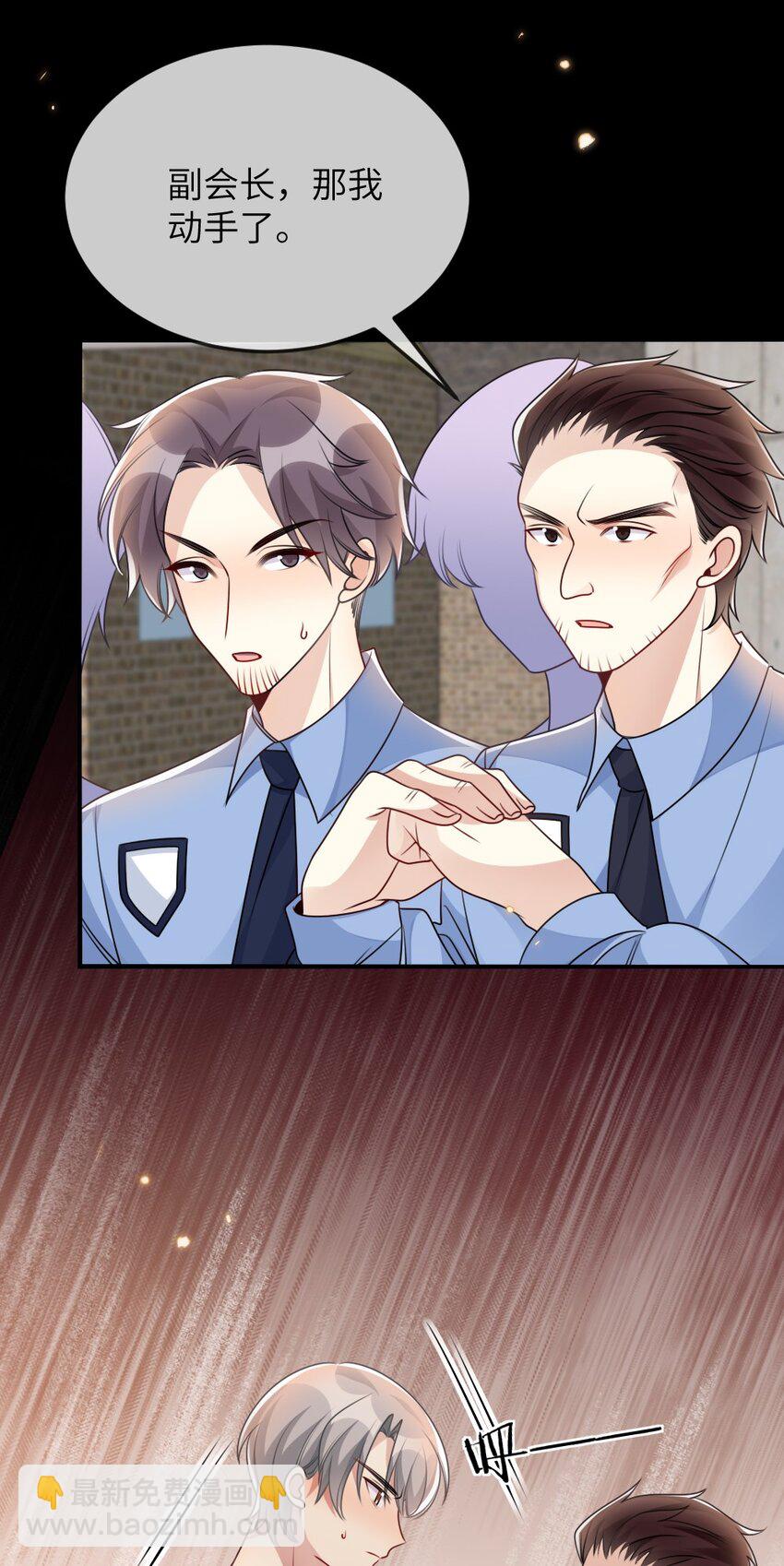 《盛世妆娘妆者攻略》058 斯坦福监狱实验 第7页