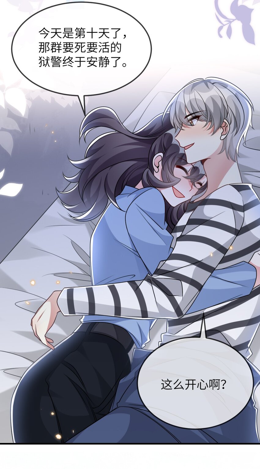 《盛世妆娘妆者攻略》064 加入探索部 第10页