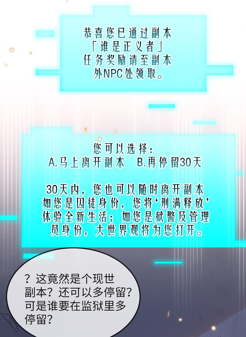 《盛世妆娘妆者攻略》064 加入探索部 第13页