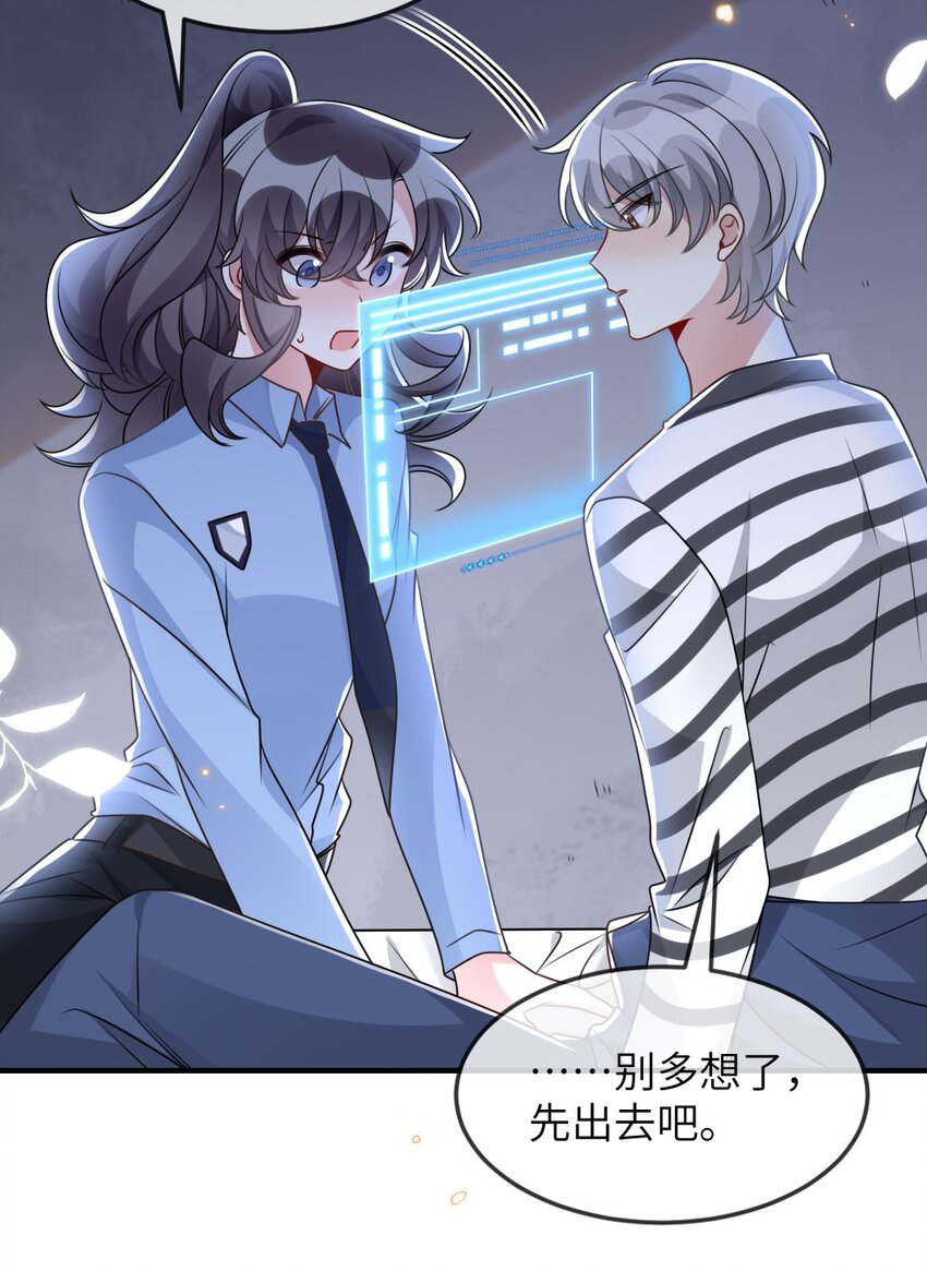 《盛世妆娘妆者攻略》064 加入探索部 第14页