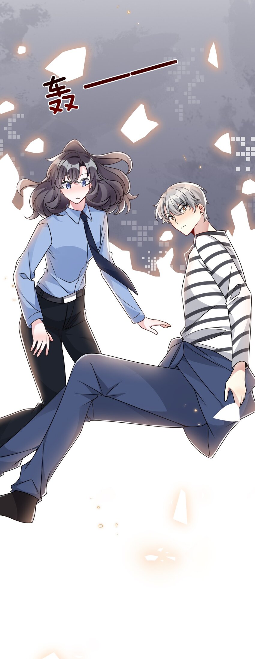 《盛世妆娘妆者攻略》064 加入探索部 第16页