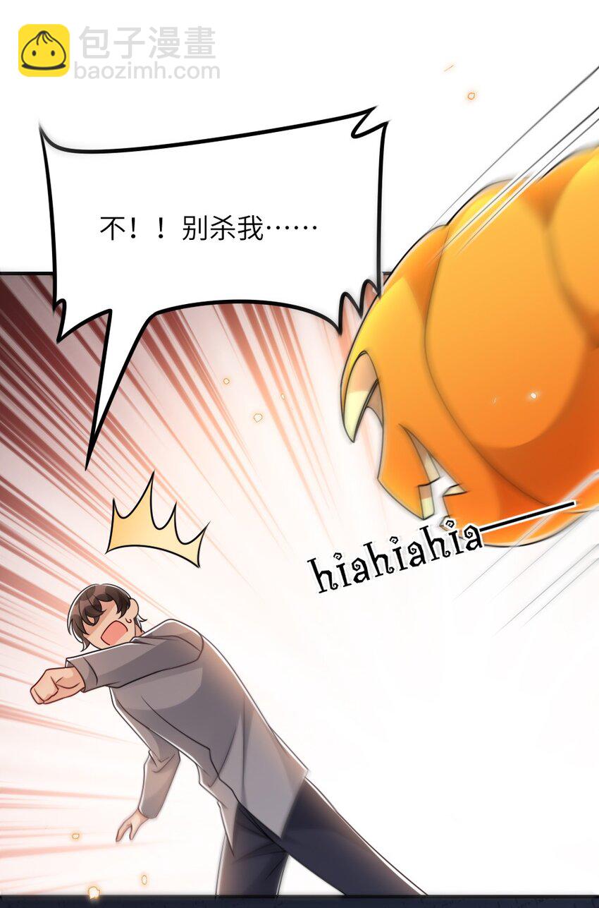 《盛世妆娘妆者攻略》064 加入探索部 第27页