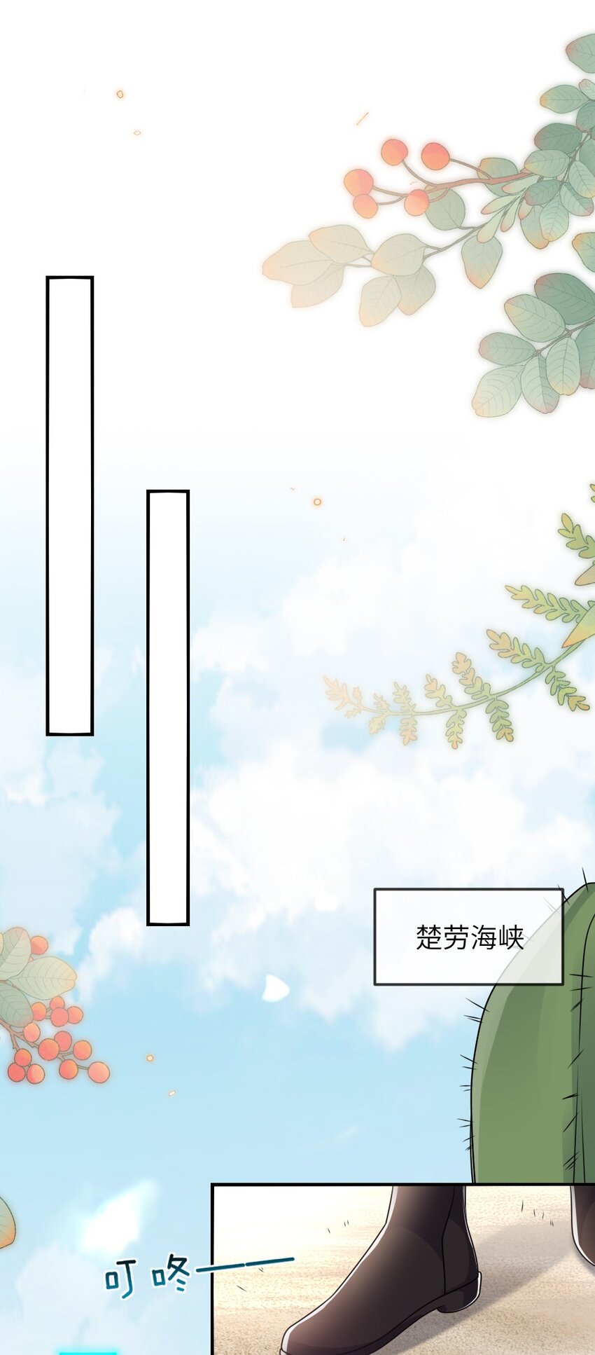 《盛世妆娘妆者攻略》064 加入探索部 第35页