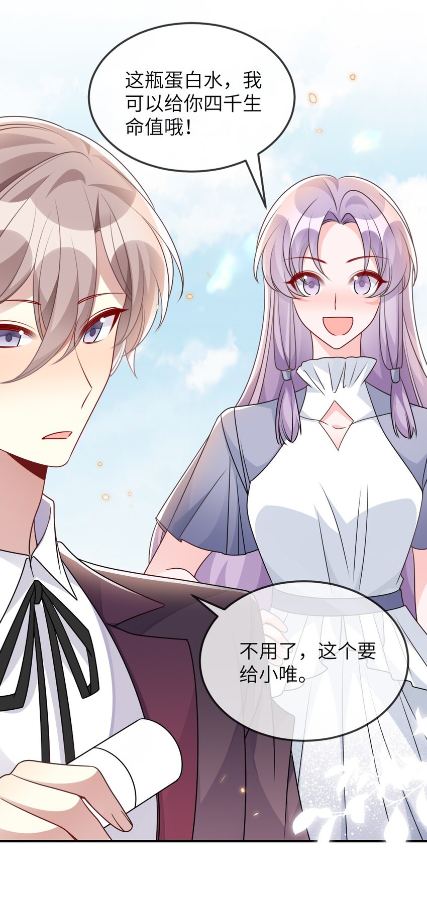 《盛世妆娘妆者攻略》064 加入探索部 第38页