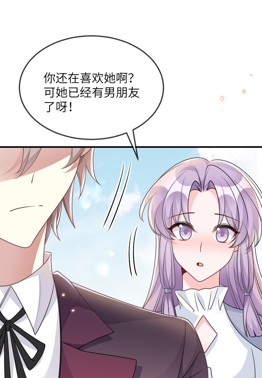 《盛世妆娘妆者攻略》064 加入探索部 第39页