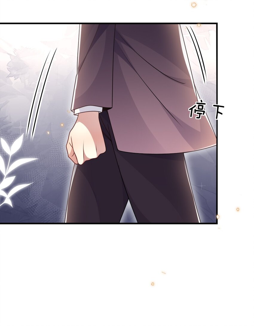 《盛世妆娘妆者攻略》064 加入探索部 第43页