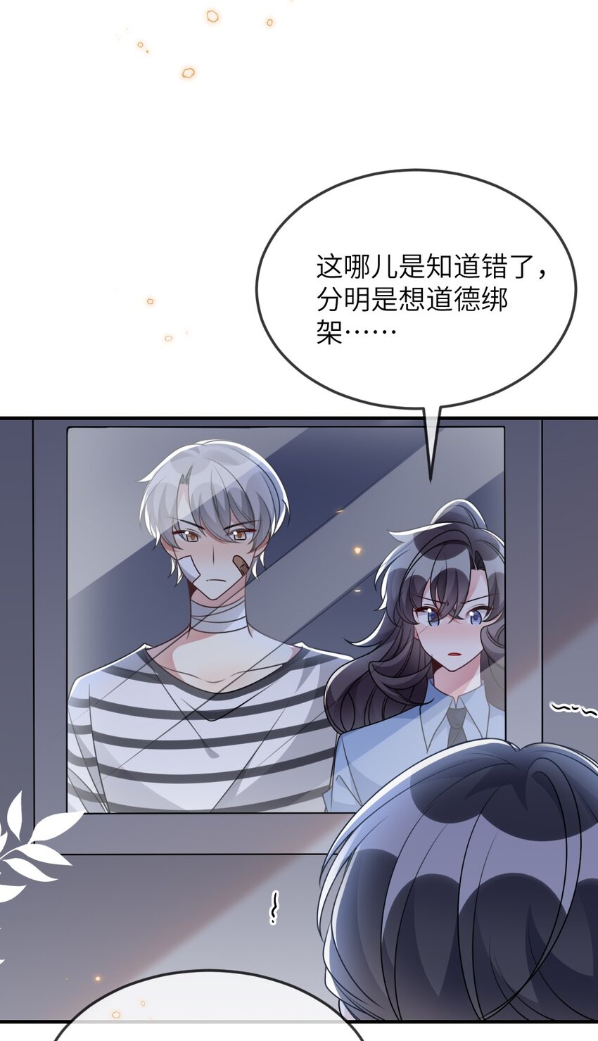 《盛世妆娘妆者攻略》064 加入探索部 第5页