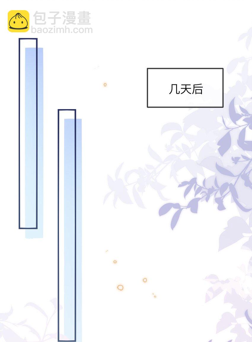 《盛世妆娘妆者攻略》064 加入探索部 第9页