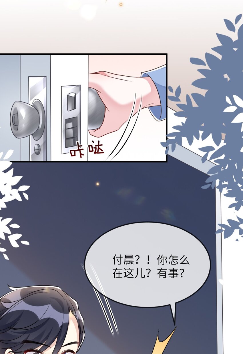 《盛世妆娘妆者攻略》062 搜查钥匙 第12页