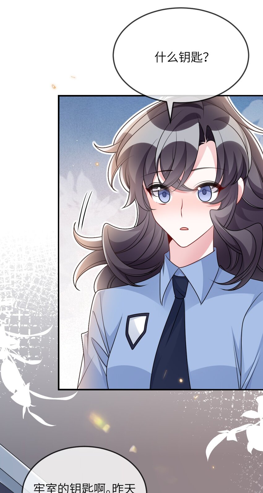 《盛世妆娘妆者攻略》062 搜查钥匙 第14页