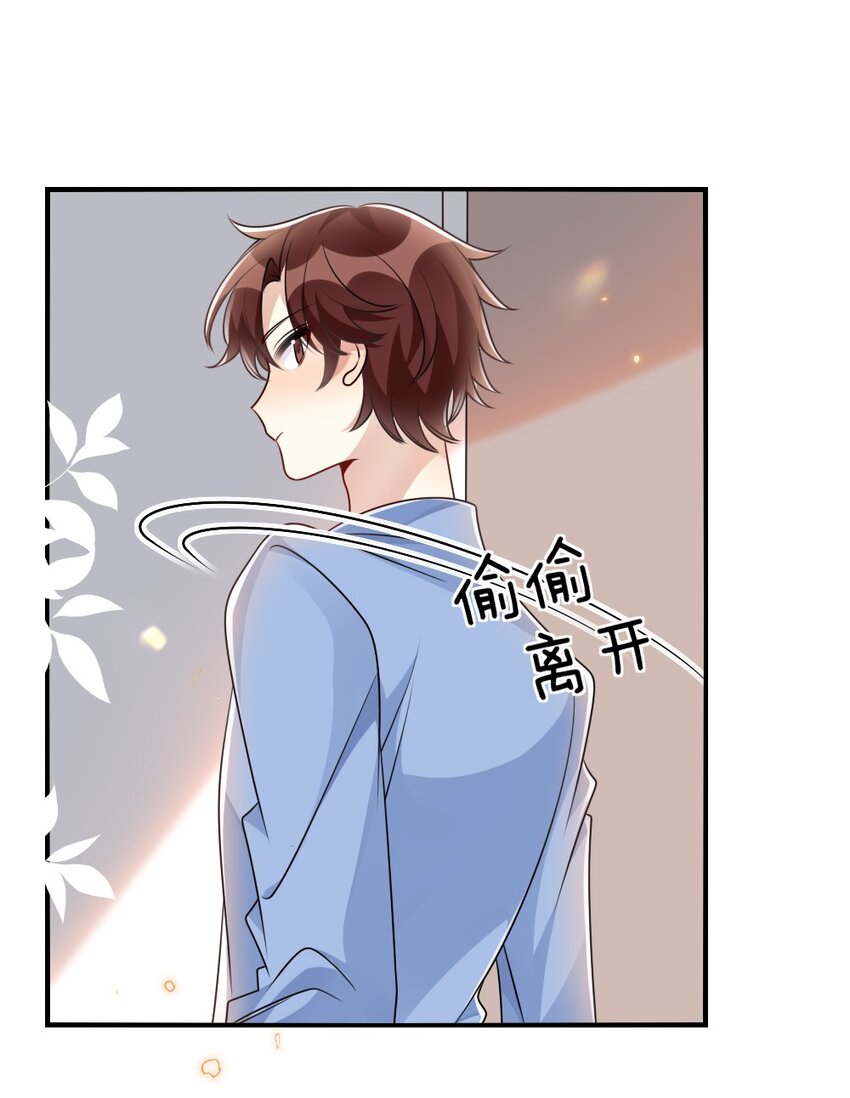 《盛世妆娘妆者攻略》062 搜查钥匙 第18页