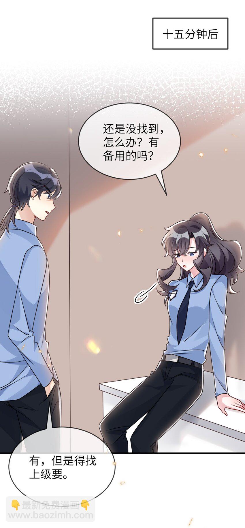 《盛世妆娘妆者攻略》062 搜查钥匙 第19页