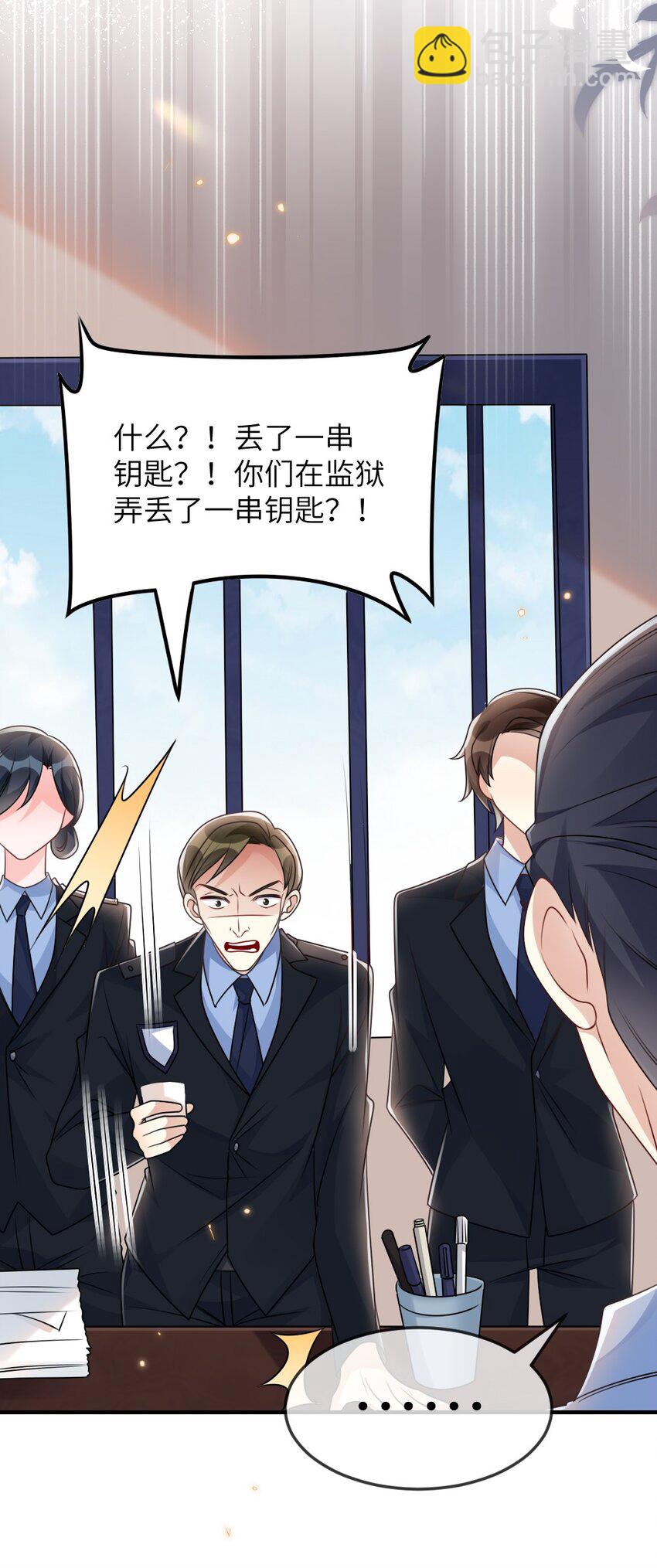 《盛世妆娘妆者攻略》062 搜查钥匙 第21页