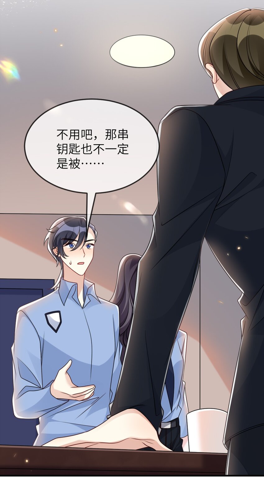 《盛世妆娘妆者攻略》062 搜查钥匙 第24页