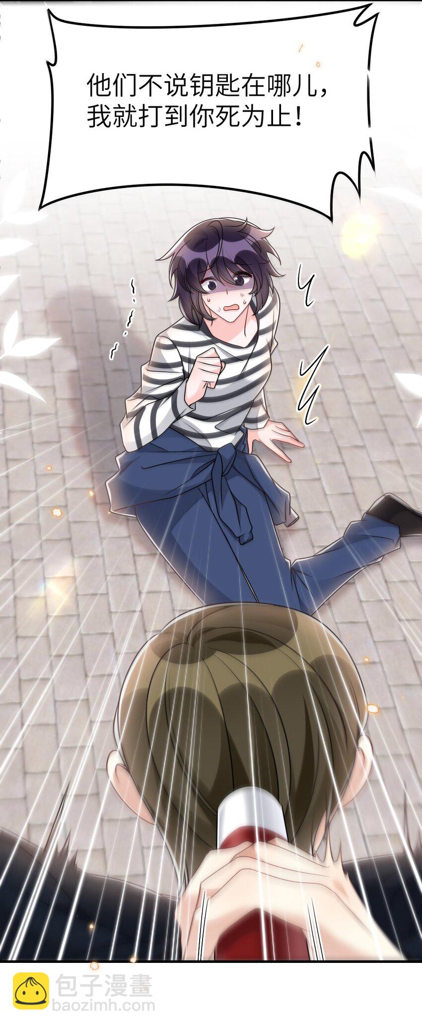 《盛世妆娘妆者攻略》062 搜查钥匙 第36页