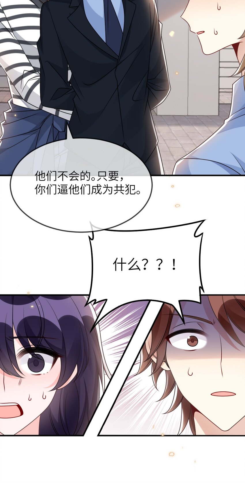 《盛世妆娘妆者攻略》062 搜查钥匙 第42页