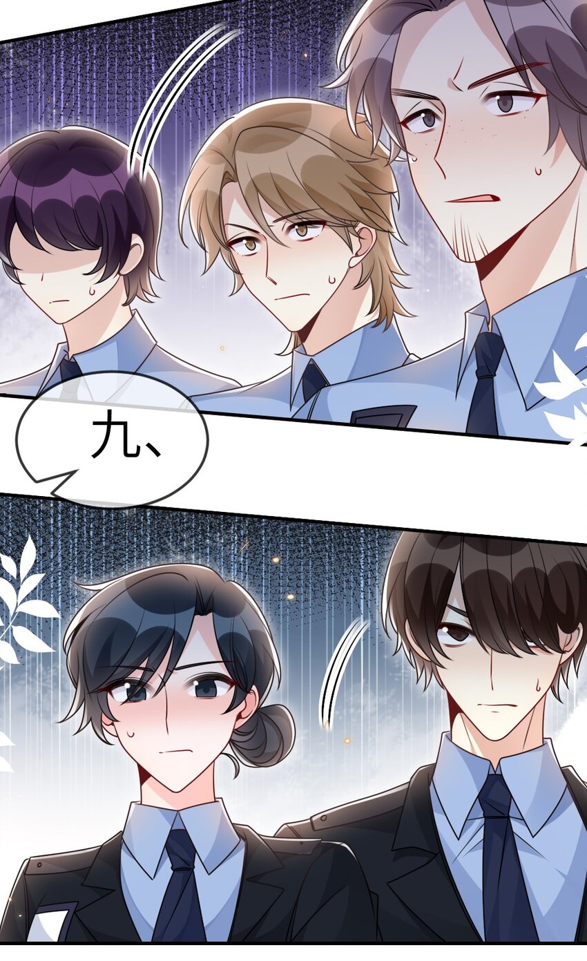 《盛世妆娘妆者攻略》062 搜查钥匙 第44页