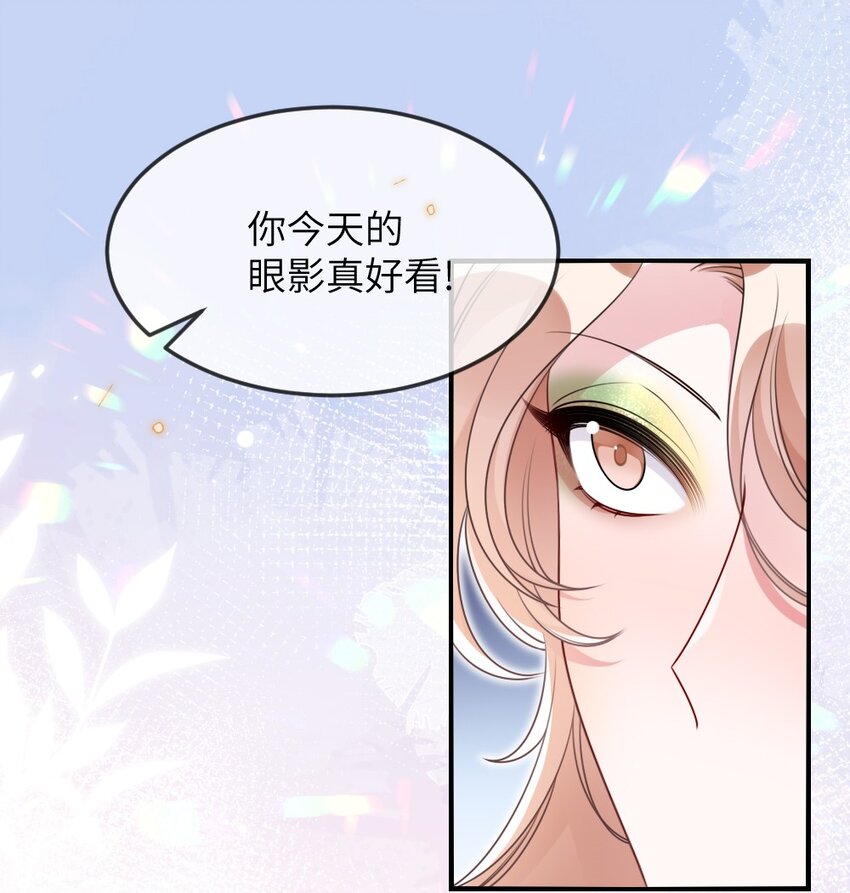 《盛世妆娘妆者攻略》062 搜查钥匙 第4页
