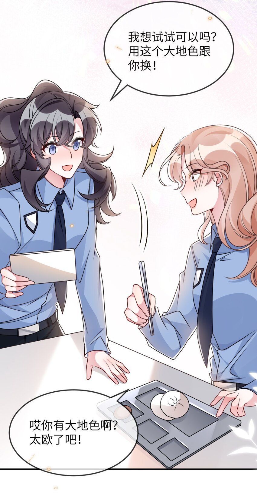 《盛世妆娘妆者攻略》062 搜查钥匙 第5页
