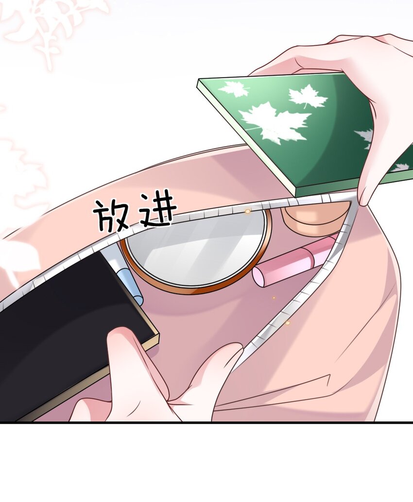 《盛世妆娘妆者攻略》062 搜查钥匙 第9页