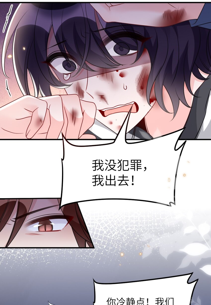 《盛世妆娘妆者攻略》061 轻轻一吻 第11页