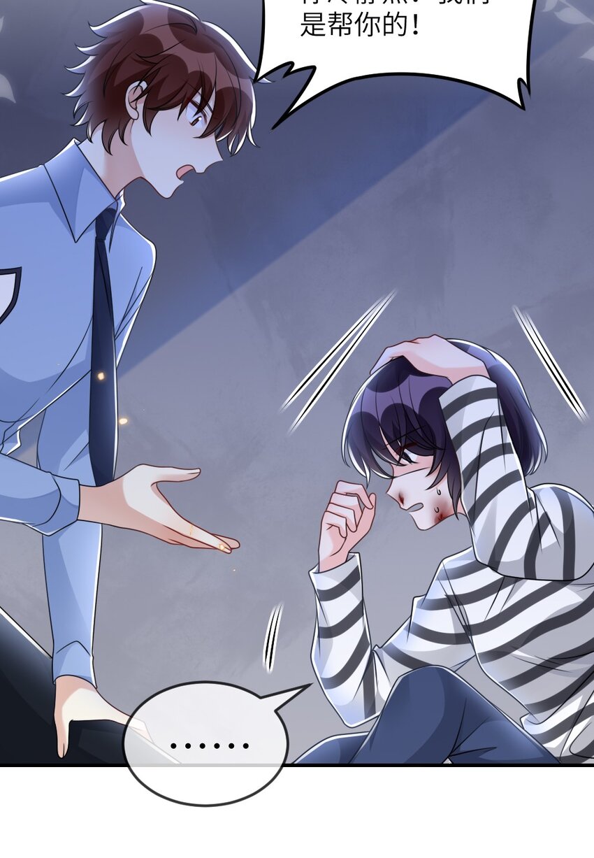 《盛世妆娘妆者攻略》061 轻轻一吻 第12页