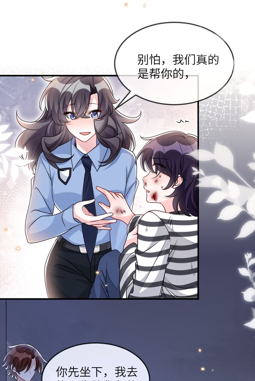 《盛世妆娘妆者攻略》061 轻轻一吻 第13页