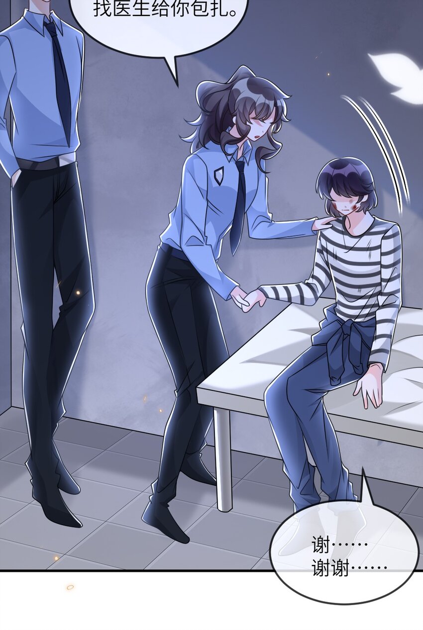 《盛世妆娘妆者攻略》061 轻轻一吻 第14页