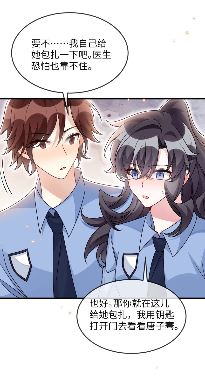 《盛世妆娘妆者攻略》061 轻轻一吻 第15页