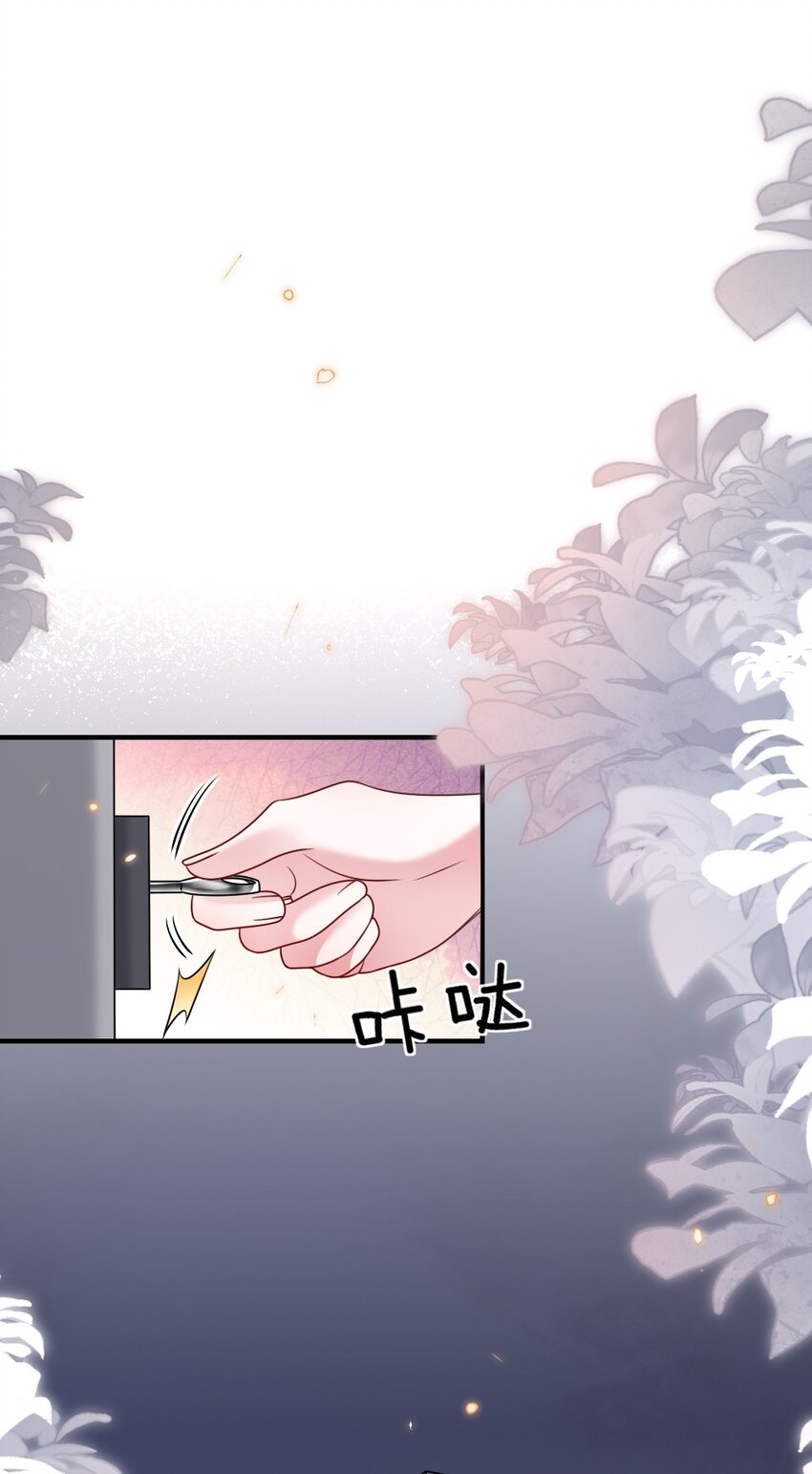 《盛世妆娘妆者攻略》061 轻轻一吻 第16页