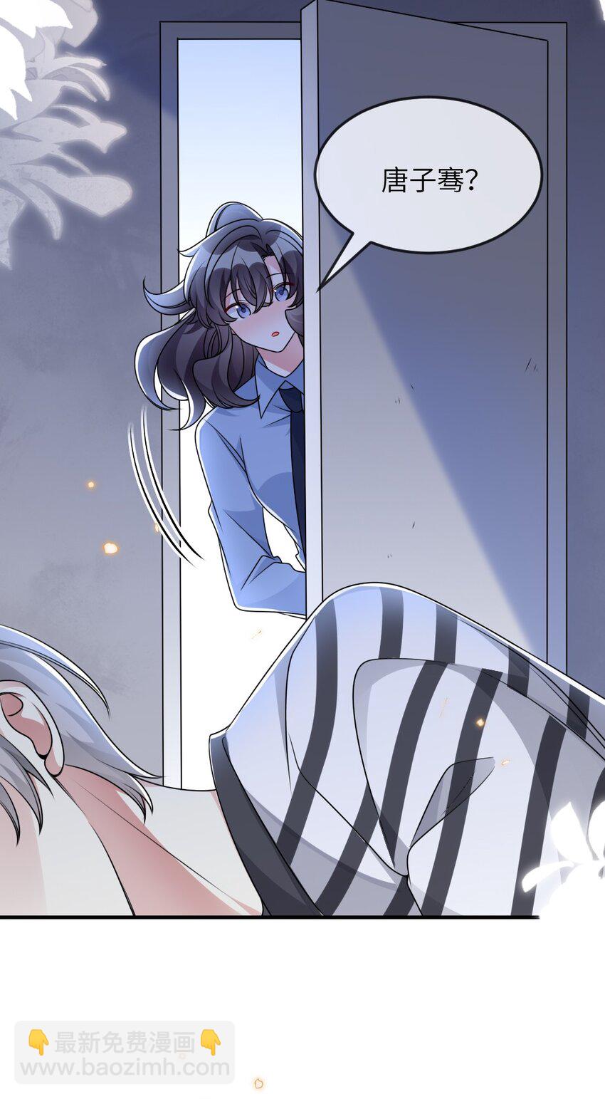《盛世妆娘妆者攻略》061 轻轻一吻 第17页