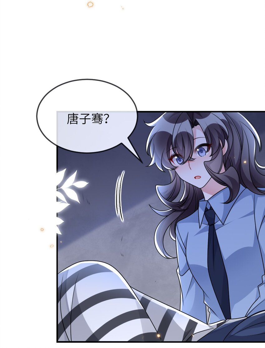 《盛世妆娘妆者攻略》061 轻轻一吻 第18页