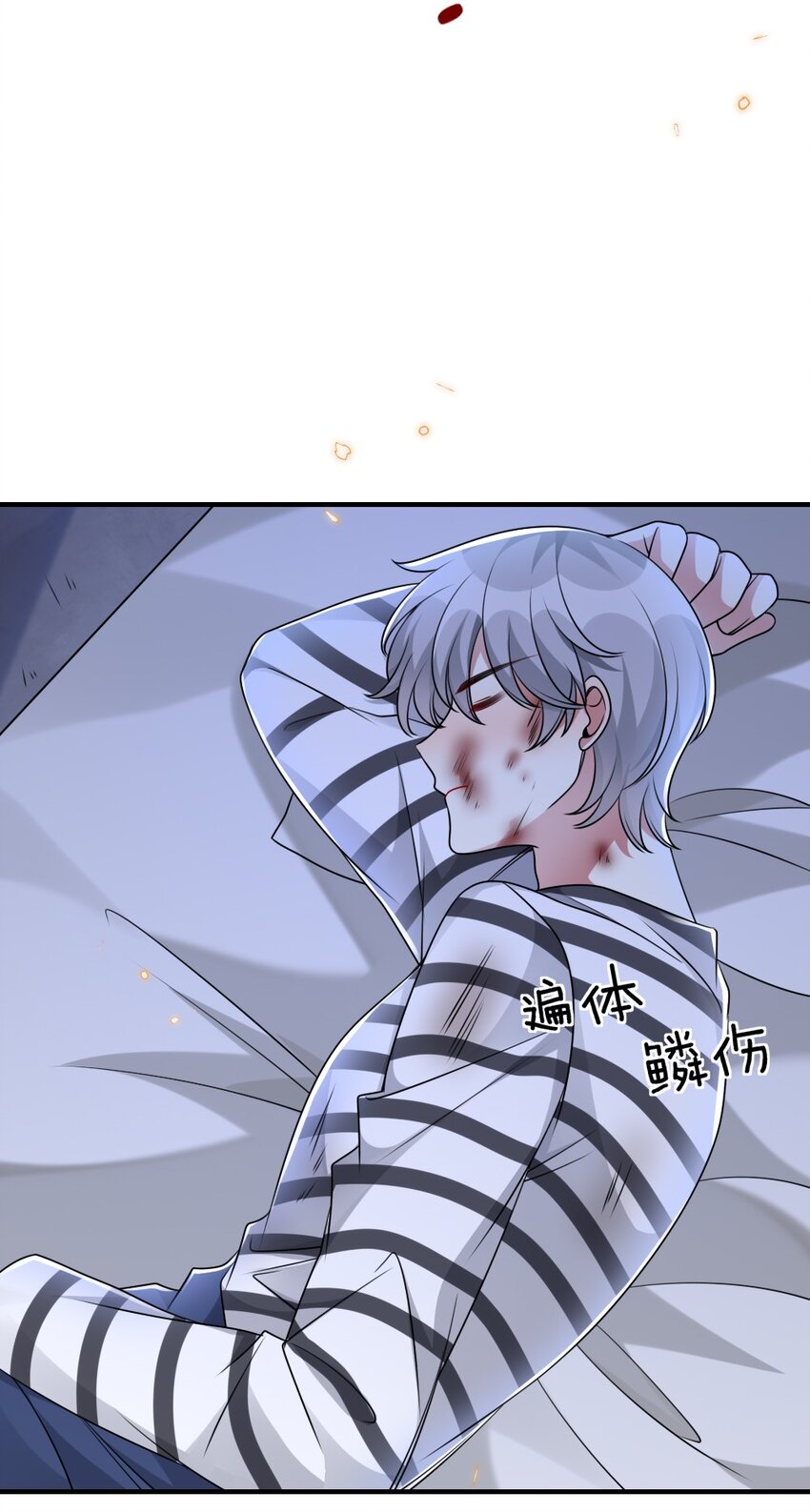 《盛世妆娘妆者攻略》061 轻轻一吻 第20页