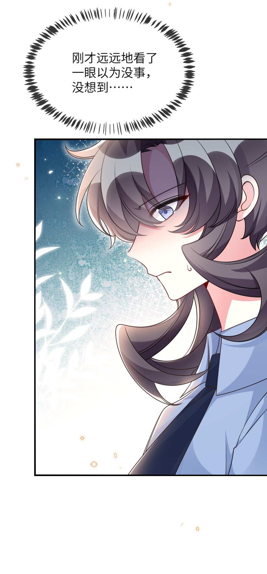 《盛世妆娘妆者攻略》061 轻轻一吻 第21页