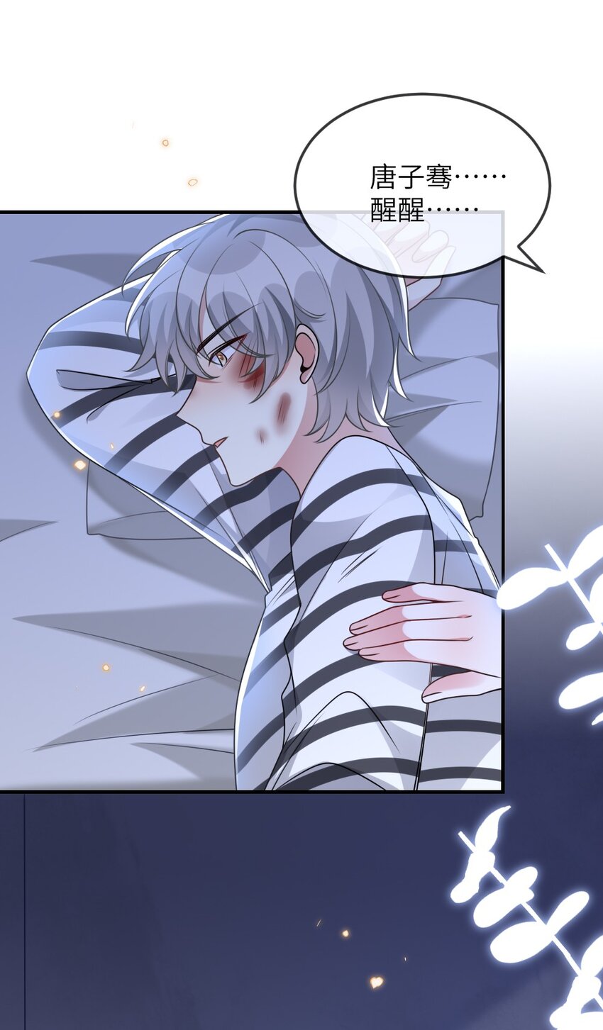 《盛世妆娘妆者攻略》061 轻轻一吻 第22页