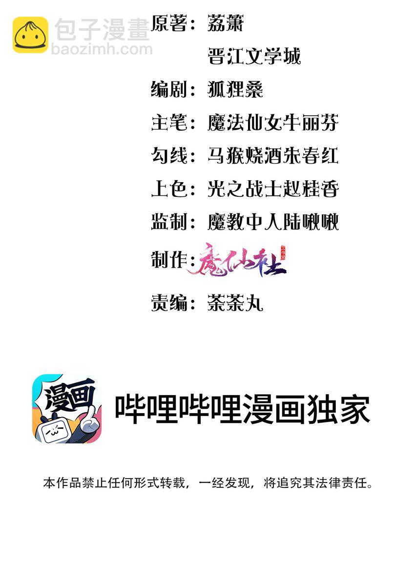 《盛世妆娘妆者攻略》061 轻轻一吻 第3页