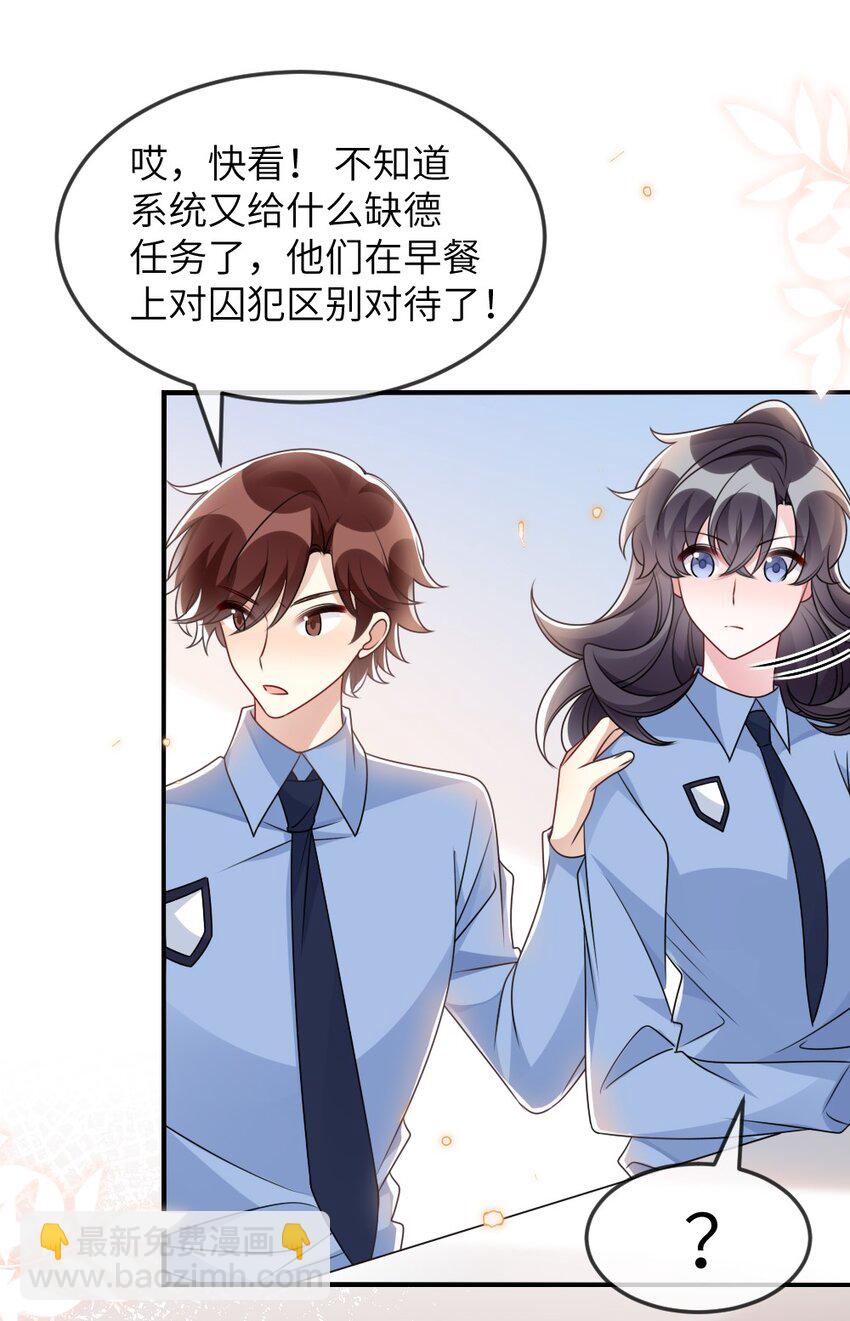 《盛世妆娘妆者攻略》061 轻轻一吻 第40页