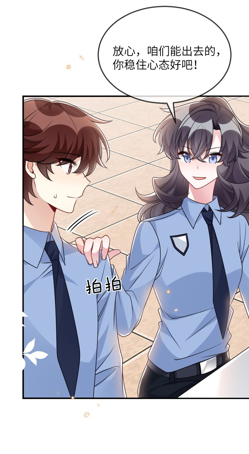 《盛世妆娘妆者攻略》061 轻轻一吻 第48页