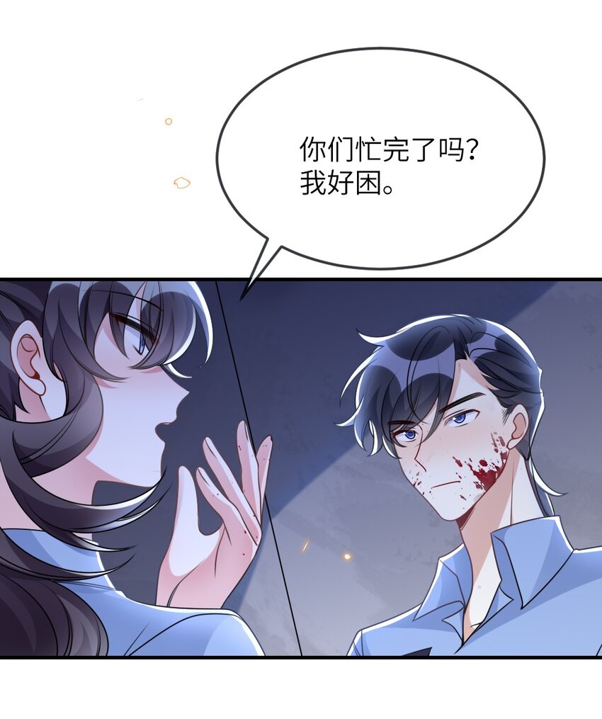 《盛世妆娘妆者攻略》061 轻轻一吻 第5页