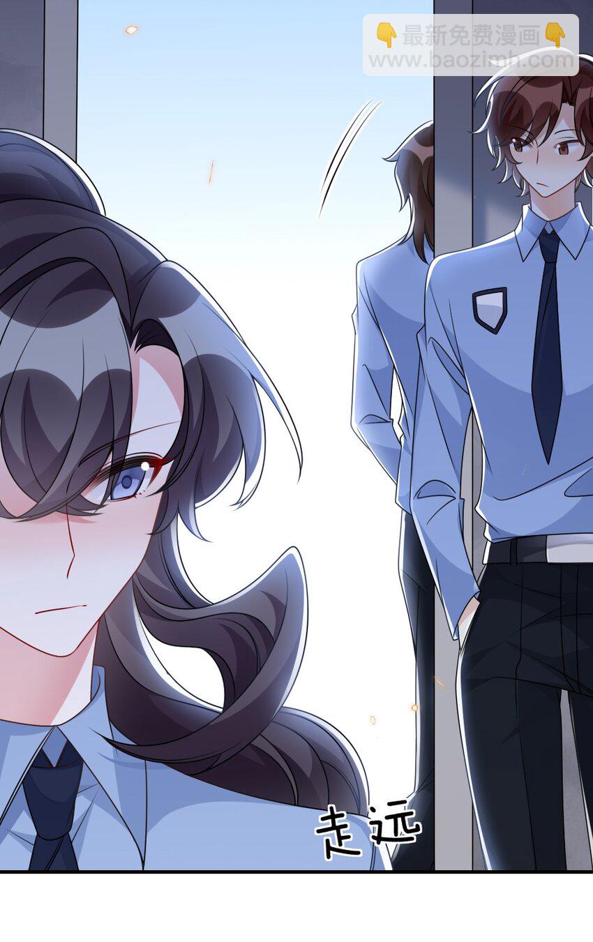 《盛世妆娘妆者攻略》061 轻轻一吻 第8页