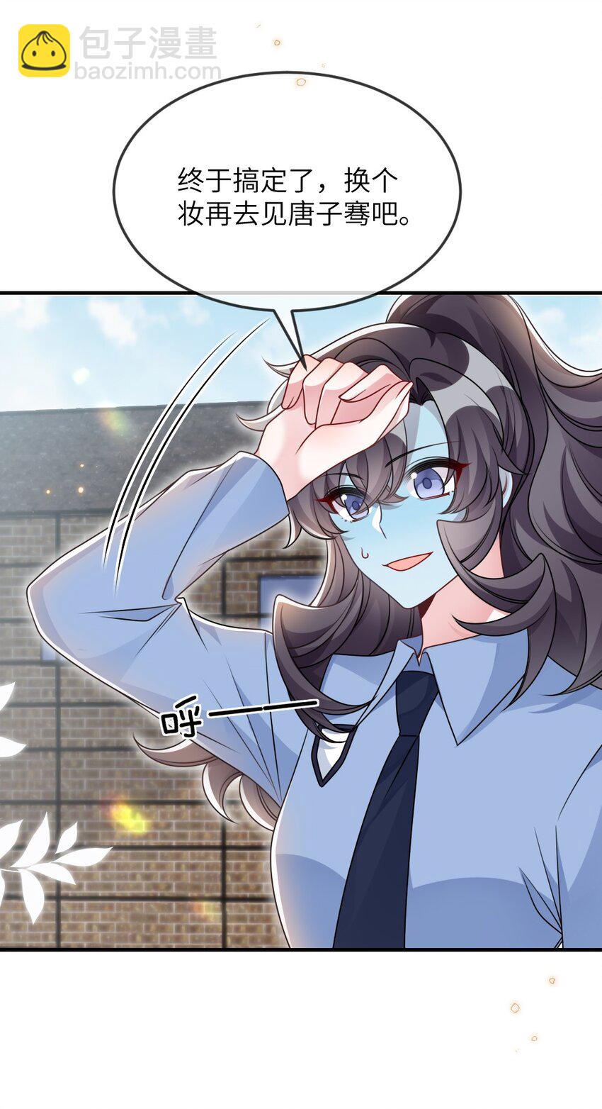 《盛世妆娘妆者攻略》063 是真的表白 第10页
