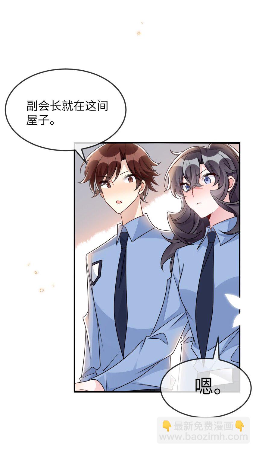 《盛世妆娘妆者攻略》063 是真的表白 第11页