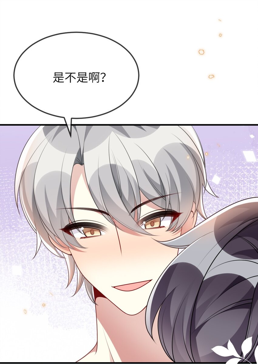 《盛世妆娘妆者攻略》063 是真的表白 第16页