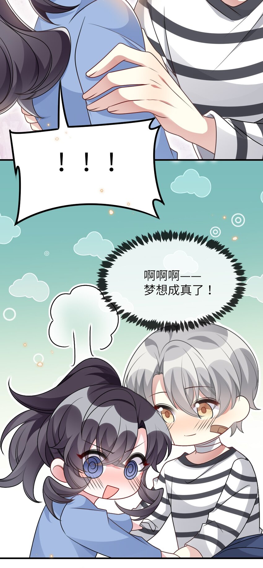 《盛世妆娘妆者攻略》063 是真的表白 第28页