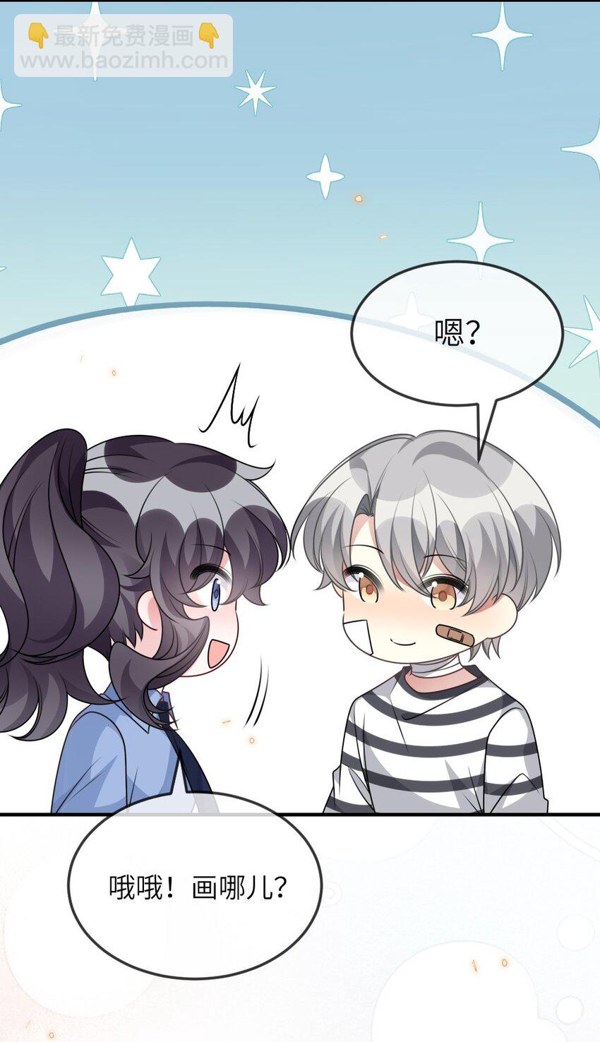 《盛世妆娘妆者攻略》063 是真的表白 第40页