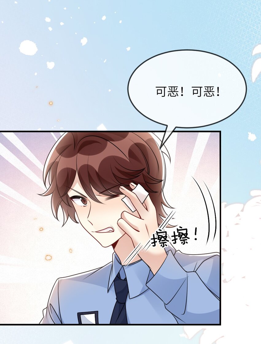 《盛世妆娘妆者攻略》063 是真的表白 第4页